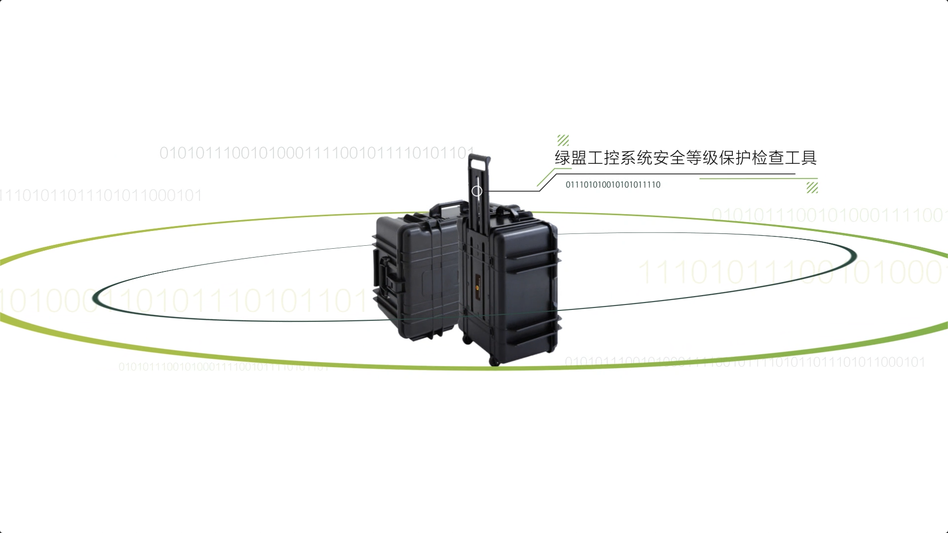 工控系统安全等保检查工具箱