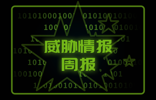 【威胁通告】香港正版挂牌威胁周报（2024.03.25-2024.03.31）